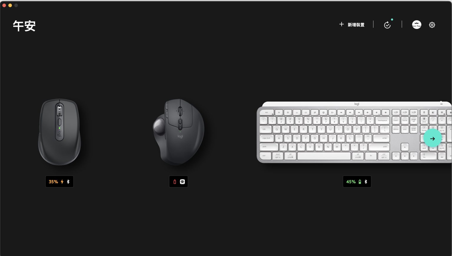 善用羅技智慧動作Smart Actions功能幫我們省時間賺大錢！Logitech大獲好評的Logi Options+應用程式再升級 ...