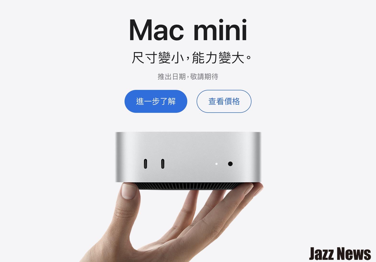 Mac mini M4