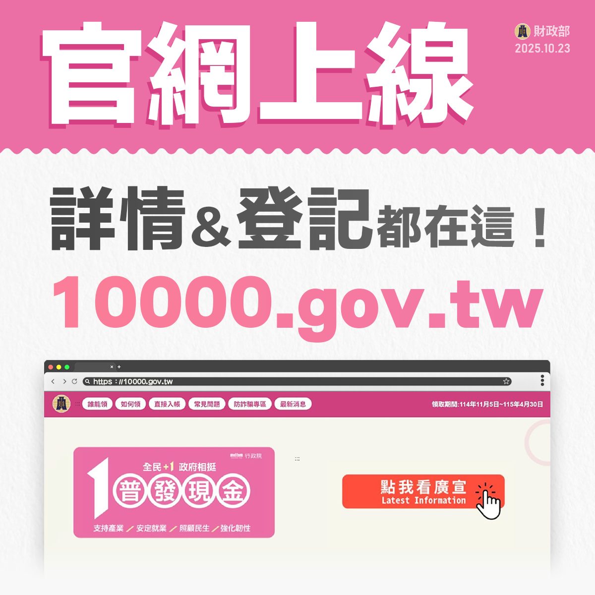 https://pro.10000.gov.tw/