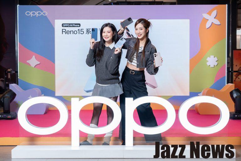 OPPO「科技潮玩所」O Fun Play Zone 怎麼拍都型！百坪沉浸式體驗空間等大家來台北三創玩！ - JazzNews